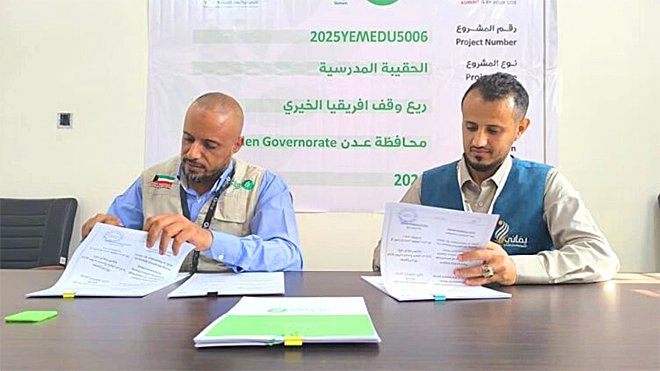 توقيع اتفاقية لدعم أكثر من 11 ألف طالباً وطالبة بعدن